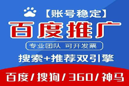 百度推广竞价效果评估：一则旅游行业的成功故事